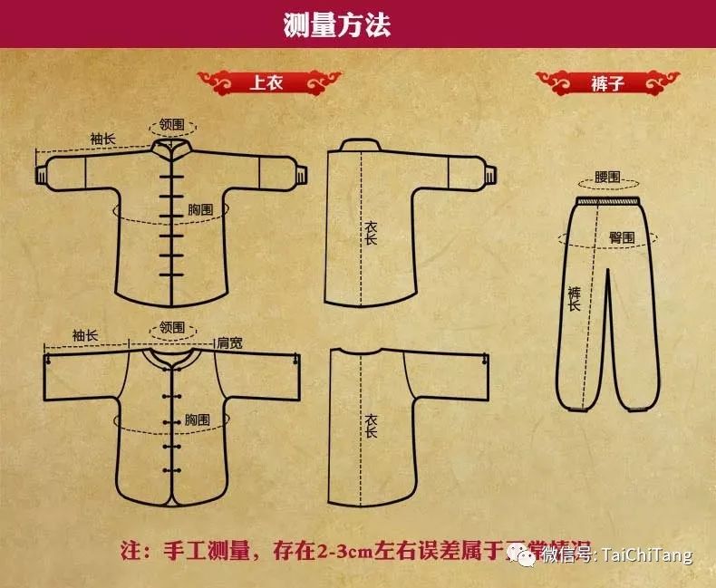 太极练功服夏季,太极服夏季凉爽高级