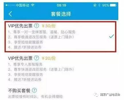 携程否认“坑100个亿”，那携程订票到底有没有“坑”呢？
