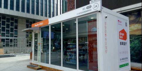 缤果盒子新零售,当人工智能碰上新零售