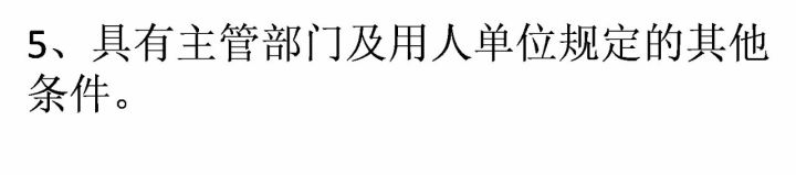 西藏日喀则市2024招聘公务员,2022年日喀则市专项招录公务员