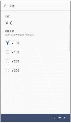 可以手机充值的交通卡,如何用实体卡向手机交通卡充值