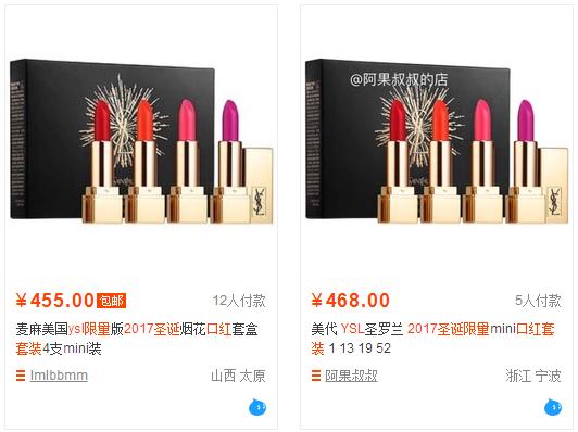 ysl2017春季唇膏,ysl2020圣诞口红套装