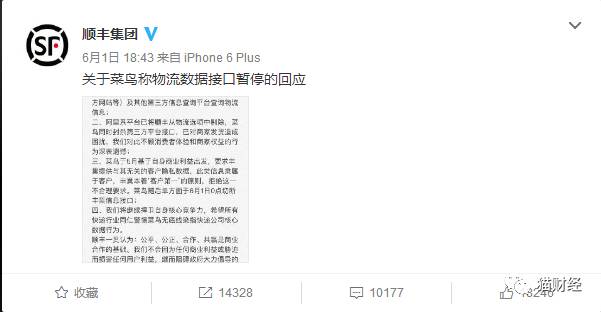 菜鸟顺丰互怼视频完整版,顺丰菜鸟互怼升级完整版