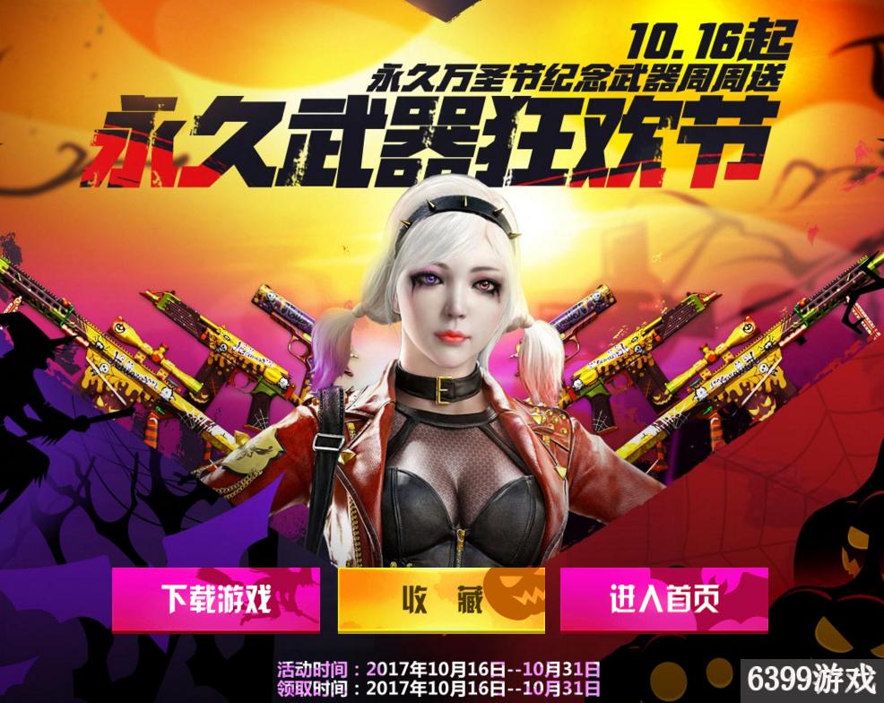 cf电脑版永久武器领取,cf元宵节活动网址