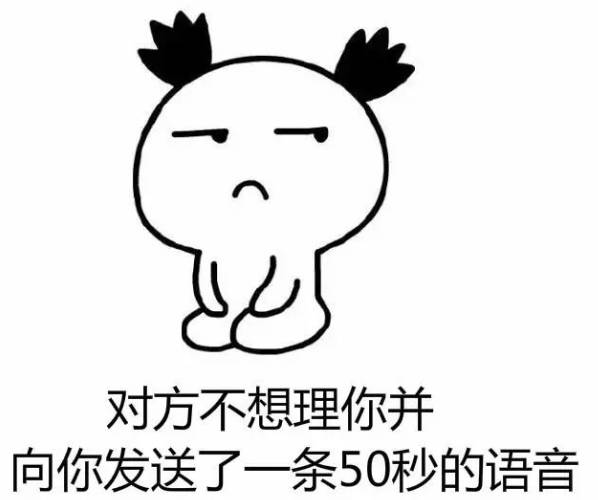 听说,你也被60秒语音轰炸过?外媒这则爆料扎心了……丨外媒说