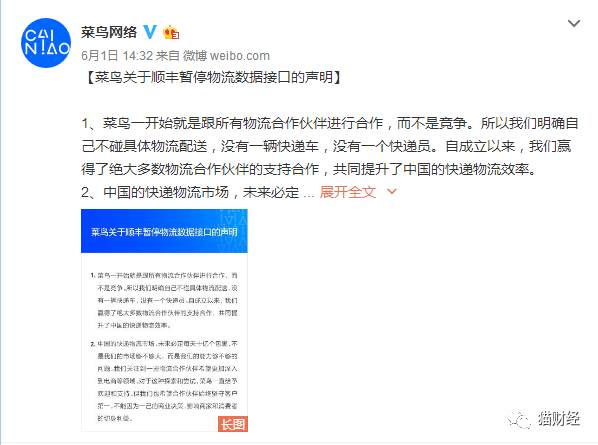 菜鸟顺丰互怼视频完整版,顺丰菜鸟互怼升级完整版