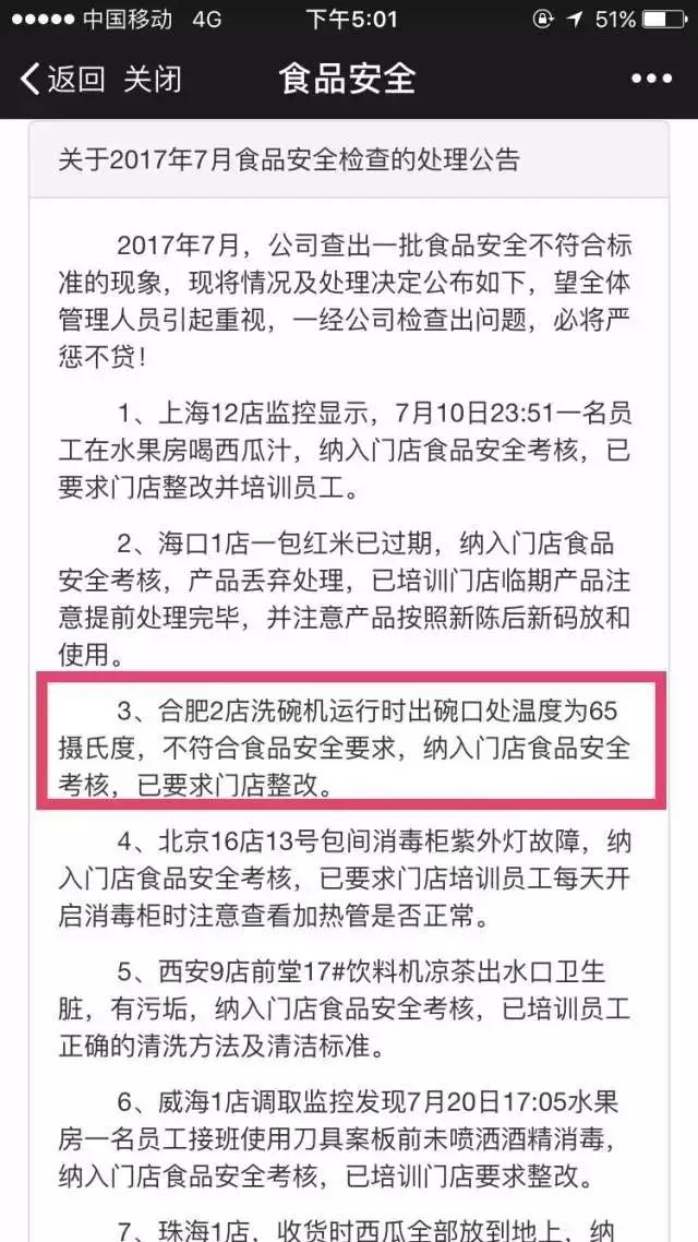 合肥海底捞在哪吃,合肥市庐阳区海底捞