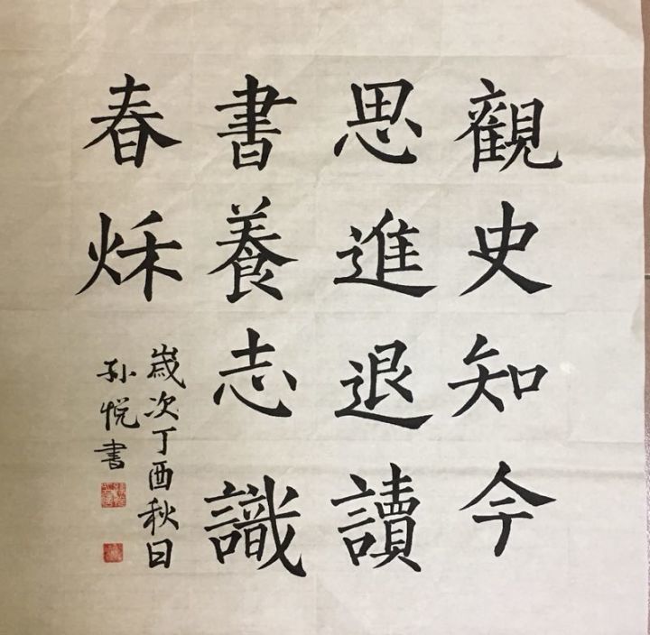 喜迎十九大永远跟党走横幅书法,喜迎十九大童心永向党书画作品