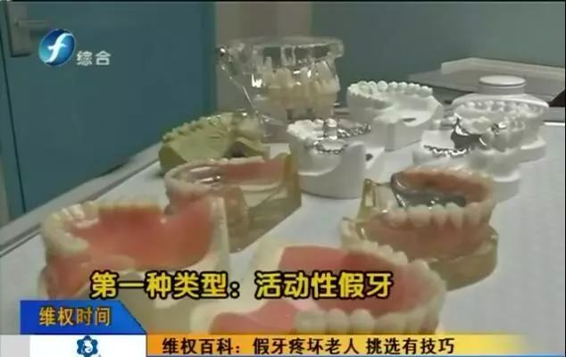 做假牙不合适怎么维权,假牙质量不好如何维权