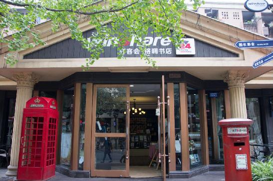 成都十大打卡书店,成都24小时无人书店