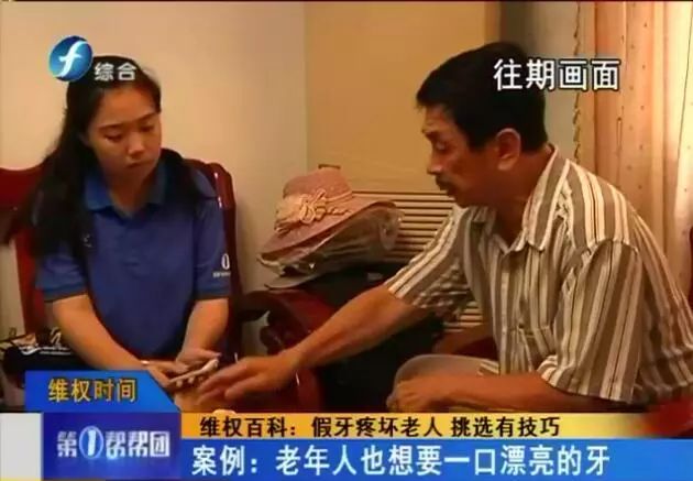 做假牙不合适怎么维权,假牙质量不好如何维权