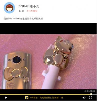 美图手机m8抢购攻略,美图m8s限定