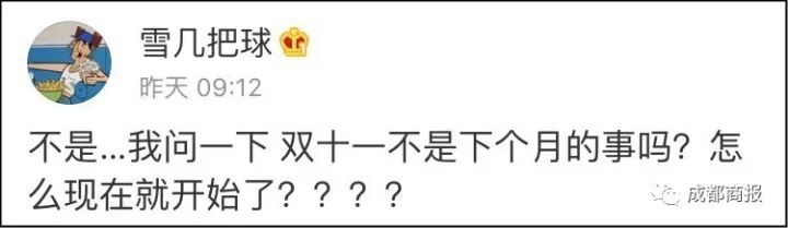 今年双11不行,今年的双11太难了