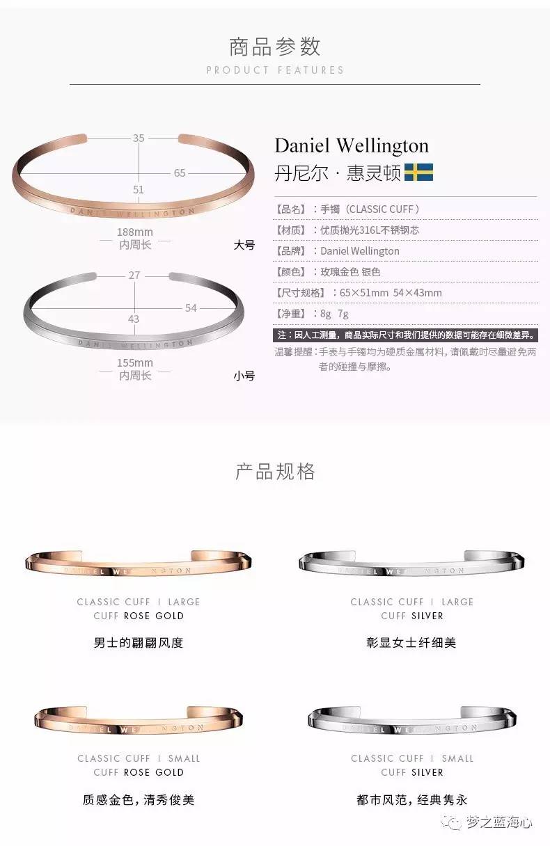 惠灵顿dw手镯,丹尼尔惠灵顿dw手镯官网多少钱