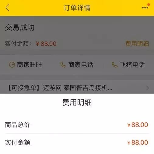 普吉岛最便宜的交通方式,曼谷到普吉岛什么交通工具好