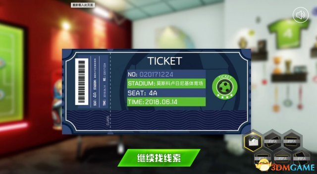 全新代言中超版权带你玩转FIFAOnline3悬念站