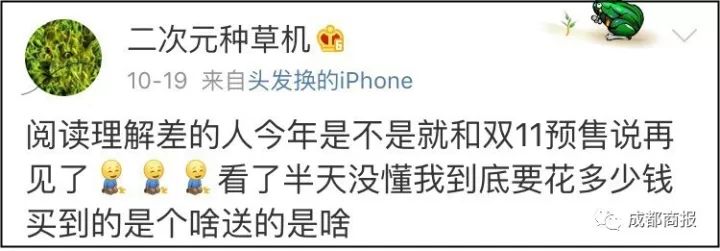 今年双11不行,今年的双11太难了