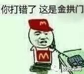 麦当劳改名“金拱门”,段子手纷纷出动!掀起“中华老字号”特色起名热潮!