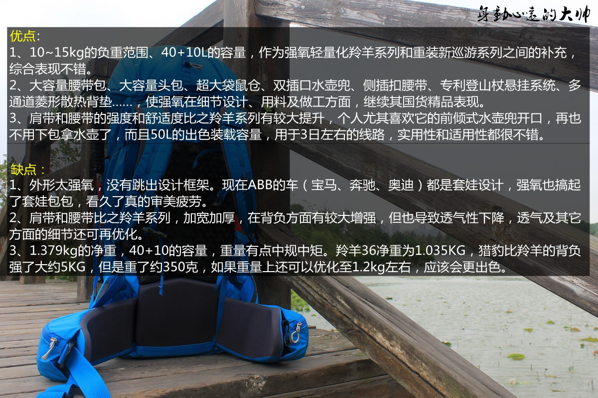 强氧猎豹50l背包,强氧猎豹背包升级