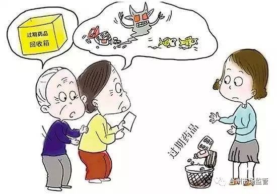 过了保质期的药放冰箱有用吗,快过保质期的药药效怎么样