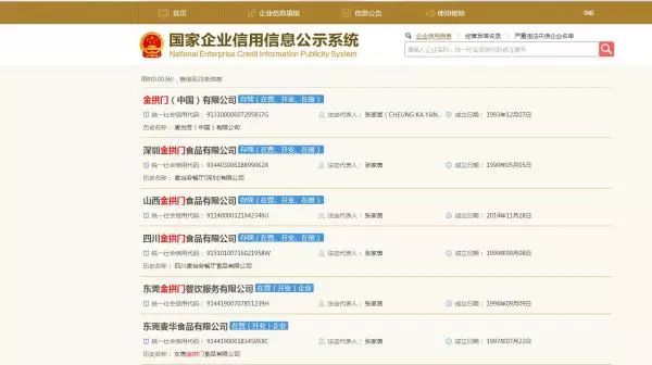 「真事」全中国所有“麦当劳”都改名“金拱门”了？｜跟“开封菜”还蛮搭的嘛