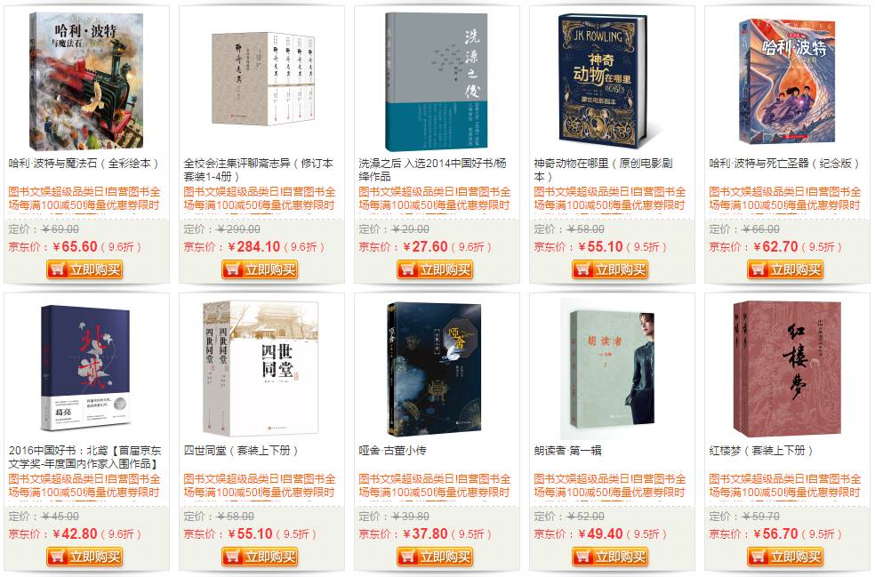 双11买书攻略,京东双11必买清单11日