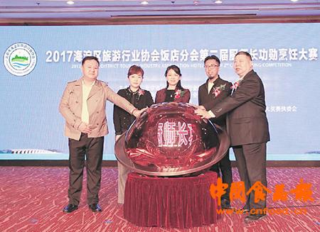 北京厨师技能大赛,北京烹饪大赛热菜金奖作品