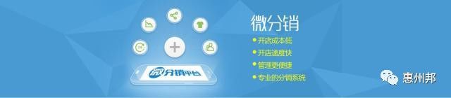 微信二级分销和三级分销,分销微商城三级分销