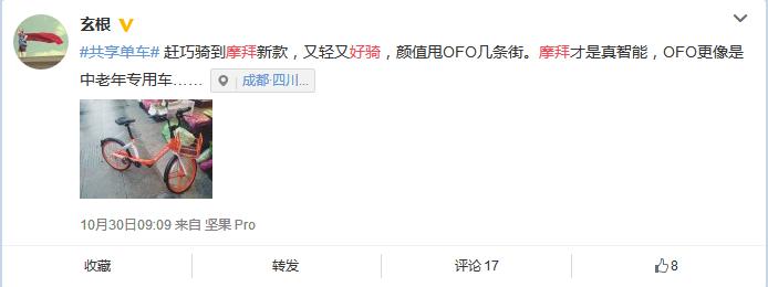 摩拜单车现在怎么样了,用户心声