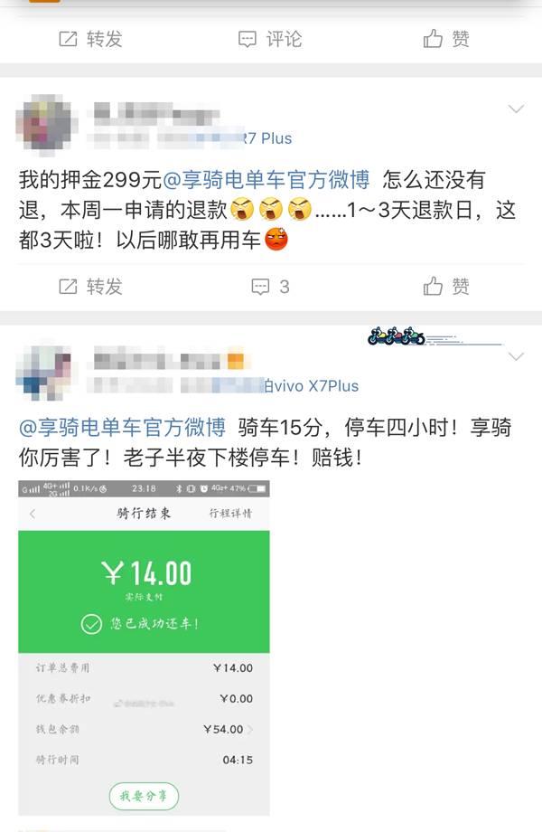 享骑为什么停产了,享骑最新消息