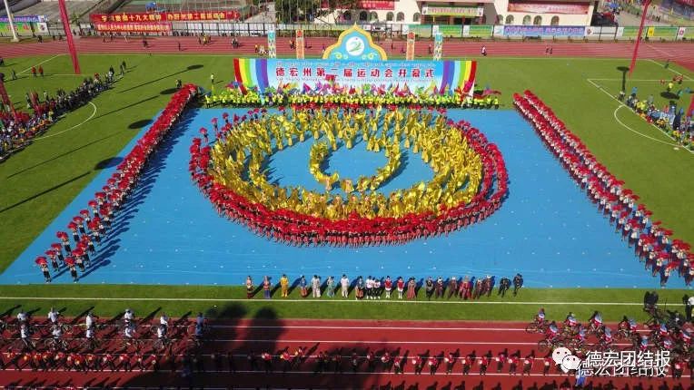 云南省德宏州陇川一中2023运动会,陇川运动会