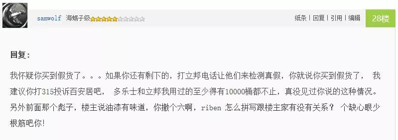 立邦乳胶漆300一小桶还有甲醛没,买到去年的立邦乳胶漆