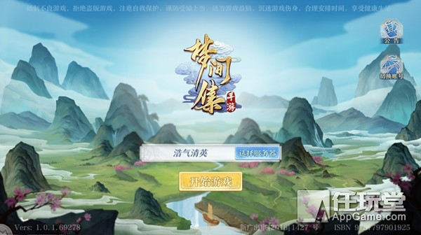 梦间集测评,梦间集游戏测评