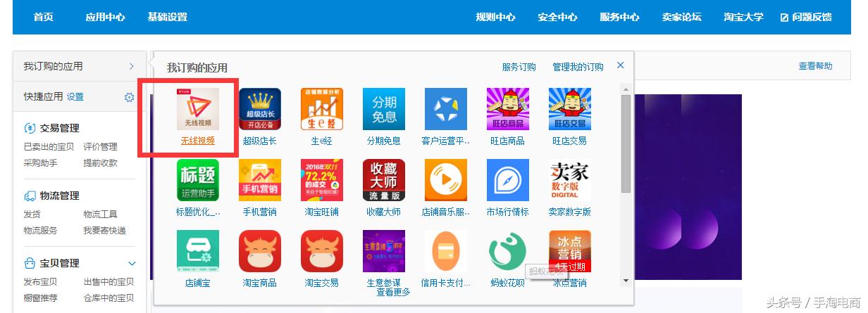 手淘电商视频大全,手淘视频在哪发布