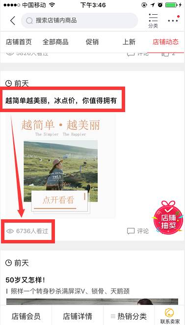 京东直播如何运营,京东直播活动玩法