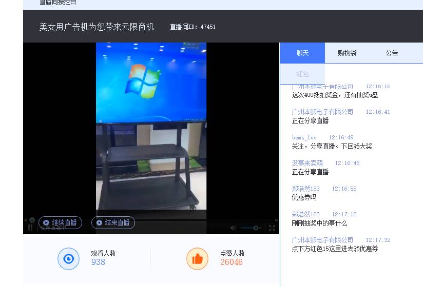 京东直播如何运营,京东直播活动玩法