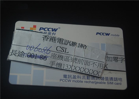 办理的香港电话卡打不通电话,去香港能办理香港手机卡吗