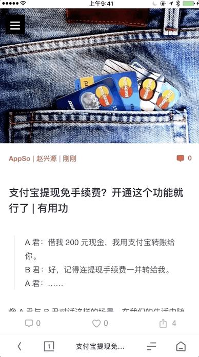 马云家的这款极简浏览器，上网超快还没广告，这就是你在找的手机浏览器