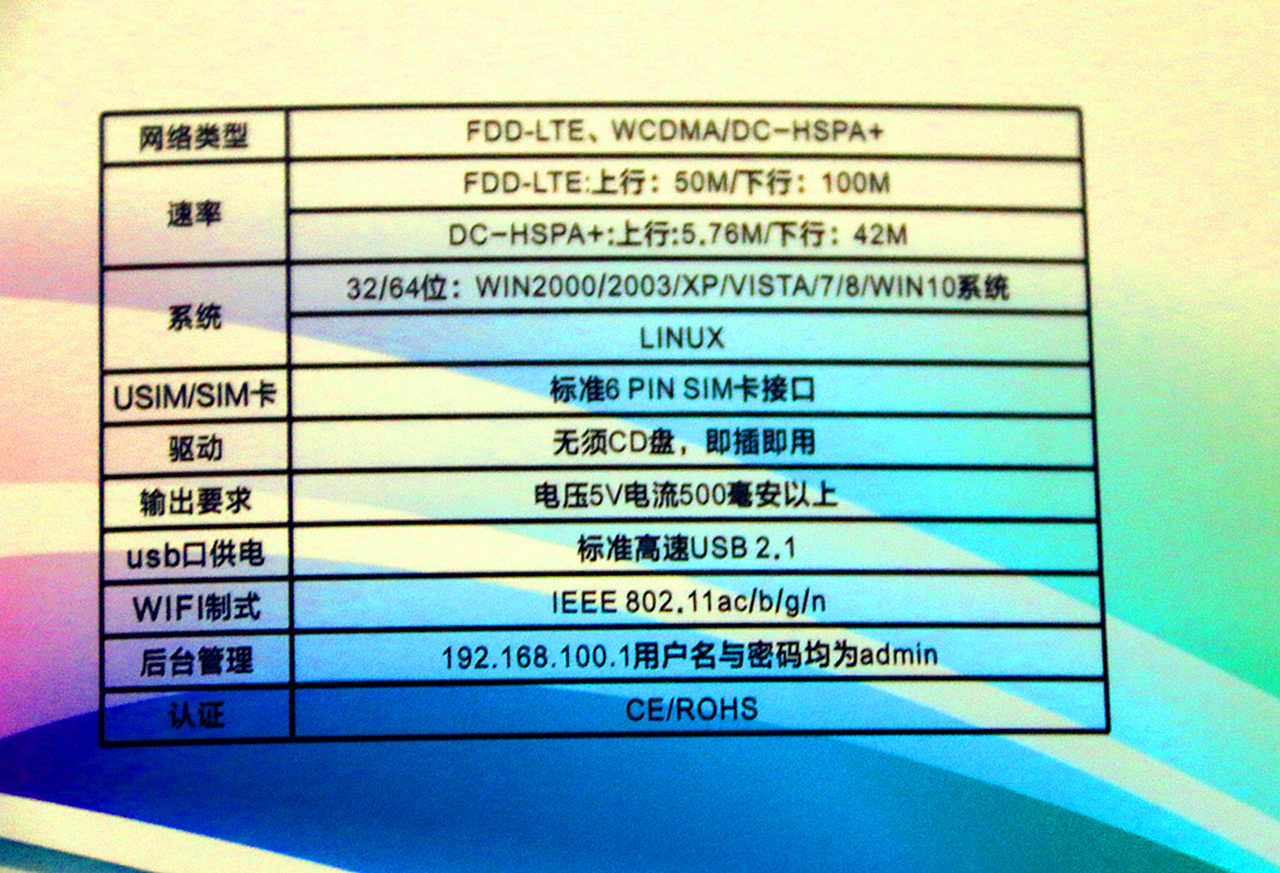 随身wifi和无线上网卡哪种好,无线随身WiFi上网卡推荐