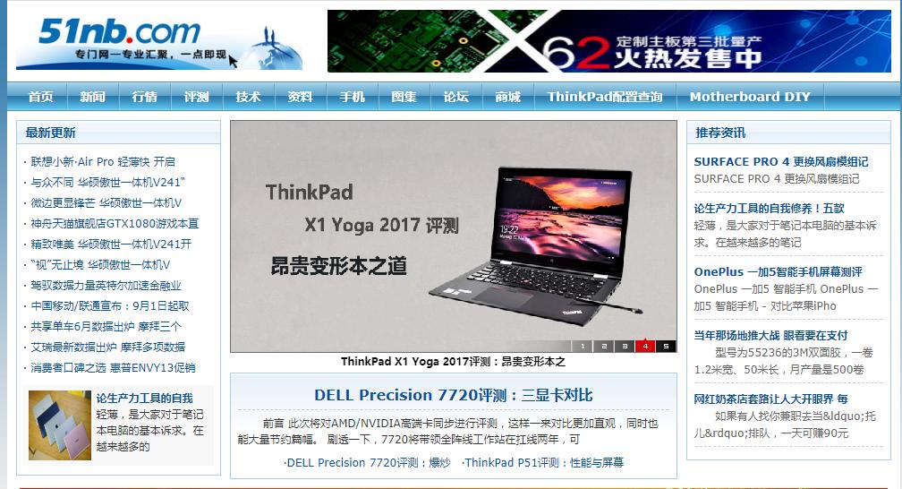 想买thinkpad,thinkpad商务笔记本测评