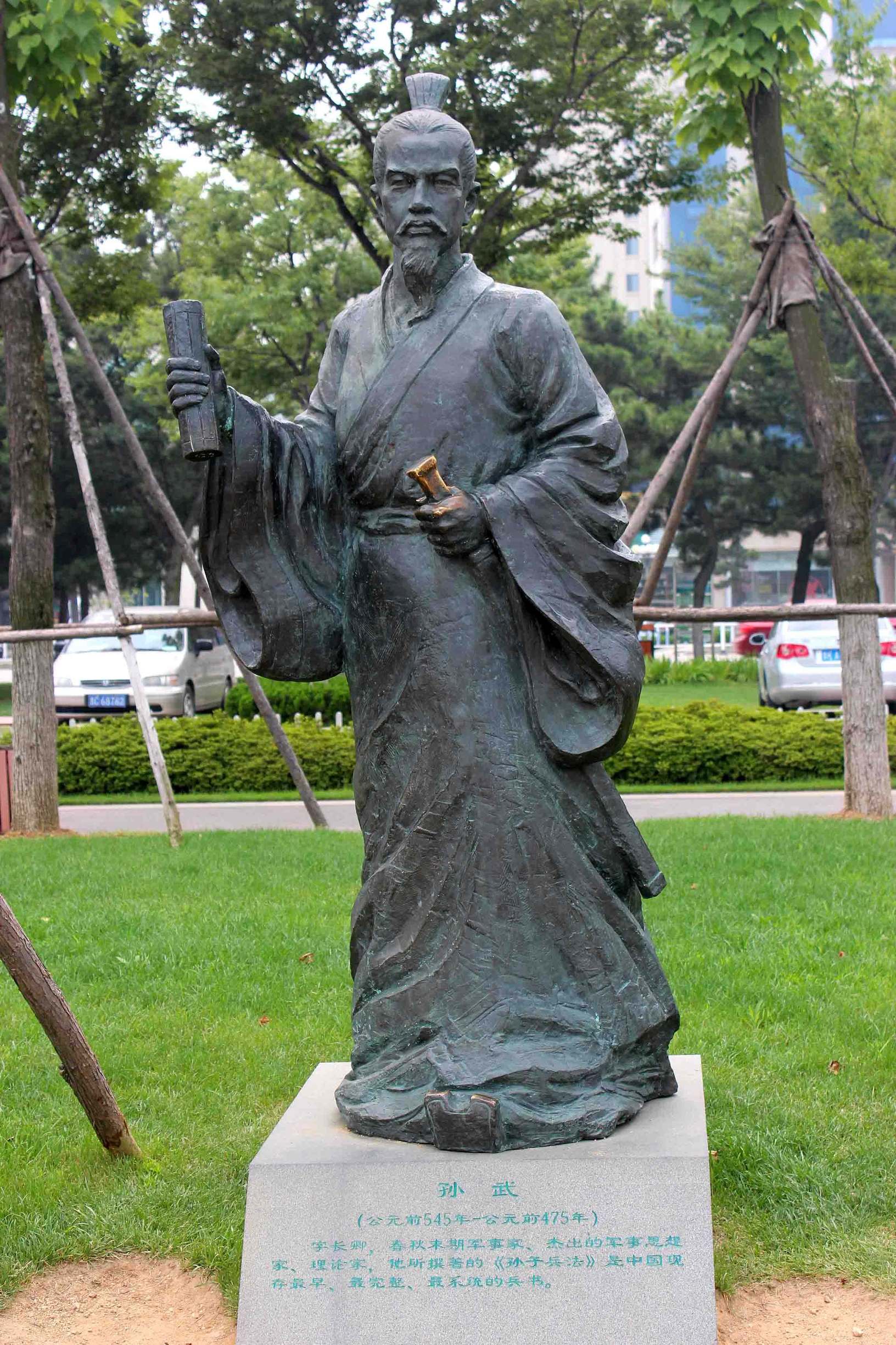 兵圣孙武孙子兵法十三篇,兵学圣典孙子兵法