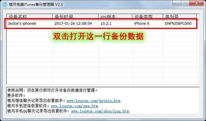 苹果清除的微信聊天记录怎么恢复,微信删除的聊天记录苹果怎么恢复