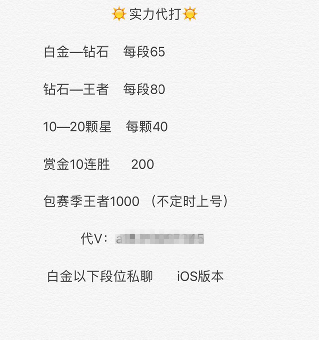 躲之说丨王者荣耀代练月入过万？夸张的广告效果还是真实收入？亲测告诉你王者荣耀代练背后的故事