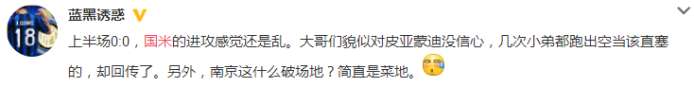 国米欧冠被淘汰球迷反应,国际冠军杯尤文图斯vs国米