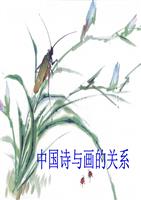 谈中国诗的观点,中国诗画的空灵与意境