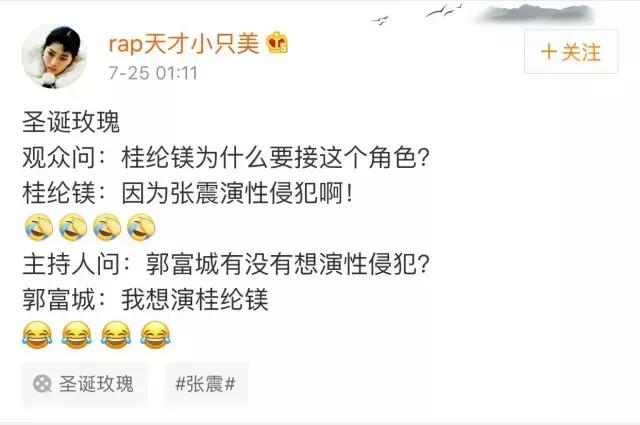 张震到底有多迷人,张震郭富城谁演的好