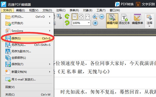 怎么设定用pdf软件打开pdf文件,解密pdf文件的工具是什么