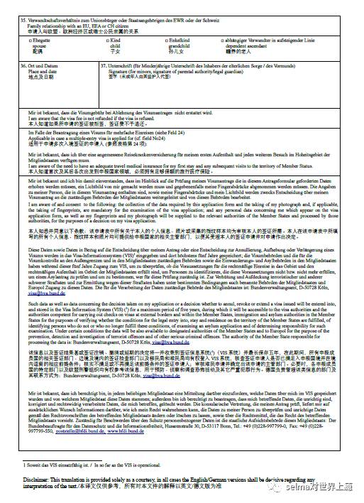 西班牙申根签证攻略,关于德国申根签证的所有干货
