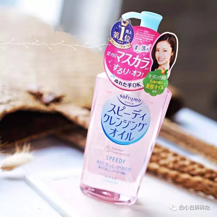 50元内平价卸妆好物推荐,卸妆必备全指南