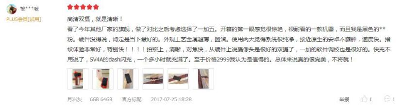 一加5快速体验测评,一加5深度使用感受